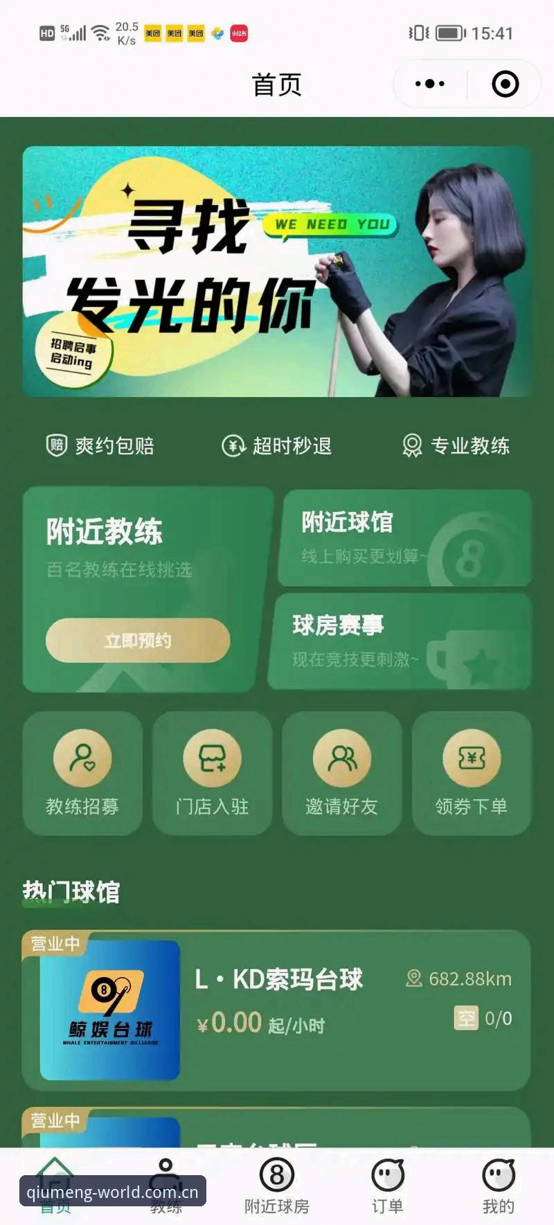 用了一年球盟会APP，把中国区iOS下载的那些“坑”和“路”捋清楚了