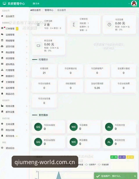 球盟会官网电脑版登录iOS版 球盟会官网电脑版登录iOS版最新动态:一位老用户的真实体验与平台全终端覆盖全景