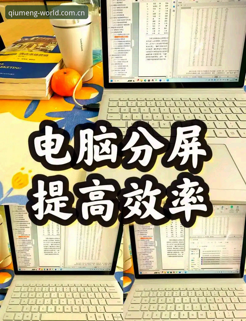 球盟会官网电脑版登录实用技巧：三招搞定多终端切换，别再傻傻刷手机