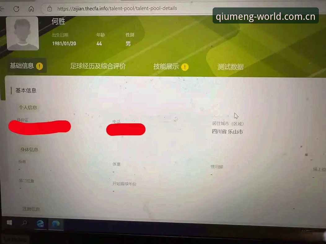 球盟会官网电脑版登录安装失败 球盟会电脑版登录失败?别急,一个记者的排查笔记