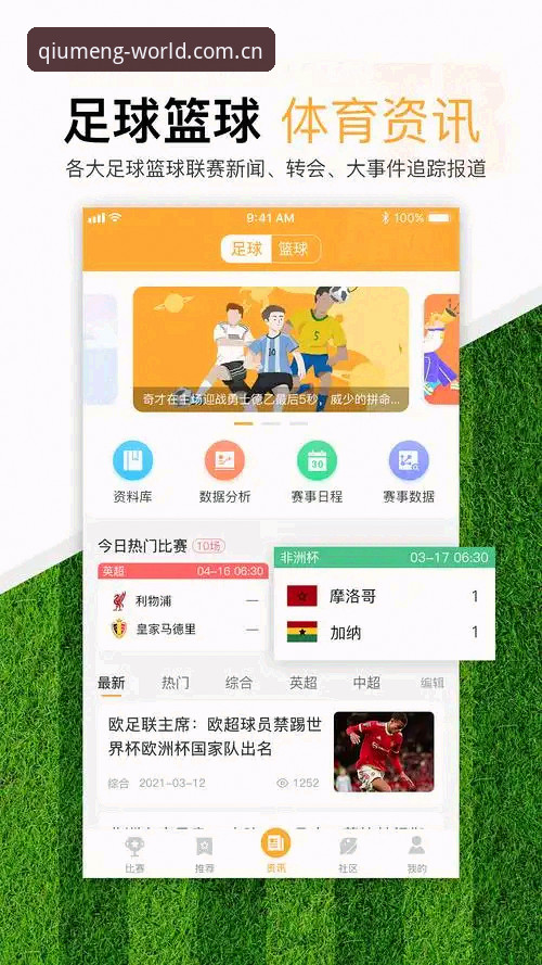 球盟会APP中国区iOS下载使用指南 球盟会APP中国区iOS下载的五个实用技能——避开App Store审核陷阱与场景化操作手册