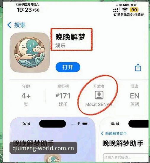揭秘球盟会APP中国区iOS下载的真实使用体验：这些细节你可能还不知道