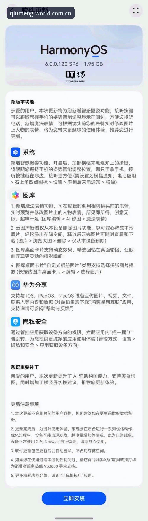 安卓端球盟会体育客户端安装失败 安卓端安装失败vs一键搞定?球盟会体育客户端避坑指南